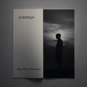 Χωρίς Ιχνος