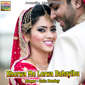 Pujwa Ke Engine Kare Puk Puk