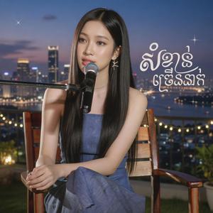 សំខាន់ច្រើននាក់