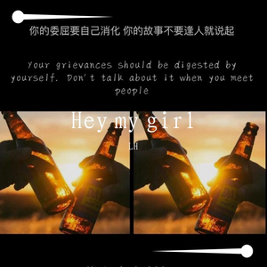 Hey my girl(Prod by RedRumMusic)