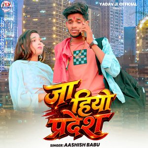 Ja Hiyo Pardesh