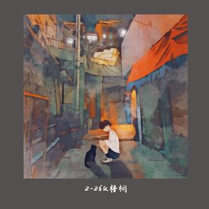 小黑（Prod By Redkiller）