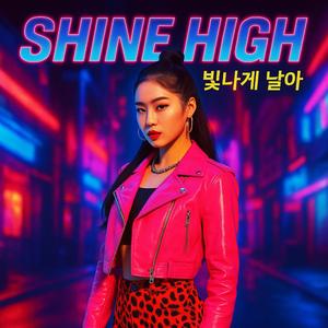Shine High (빛나게 날아)