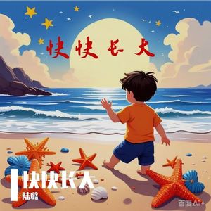 没有灵感（伴奏）