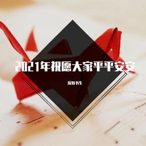 海底（DJ电摇版）