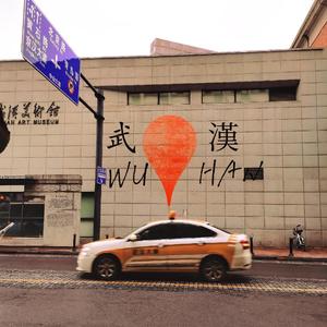 倘若回到最初