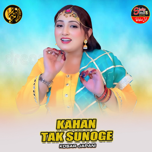 Kahan Tak Sunoge (1)