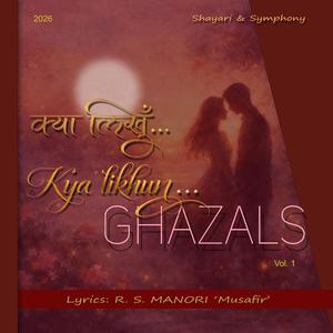 Bin Tere Dil Kee Mushkilen