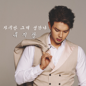 자꾸만 그대 생각나