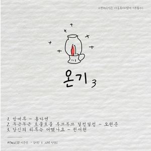 두근두근 흐물흐물 부끄부끄 덜컹덜컹