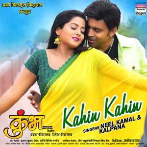 Kahin Kahin (From "Kumbh")