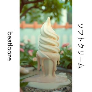 ソフトクリーム (feat. Yone)