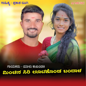 Minchina Seeri Utakonda Bandala