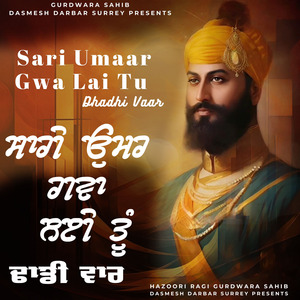 Dhadhi Vaar Sari Umaar Gwa lai Tu