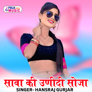 Saava Ki Unindi Soja