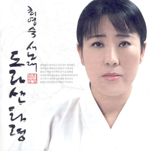 놓아라 삼세인연