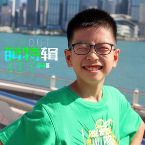 蹦蹦跳跳真可爱（摇滚版）