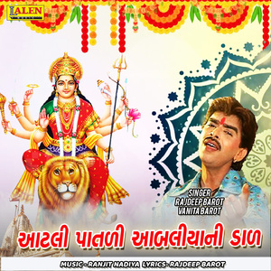 Aatli Patdi Ambaliyani Daad