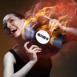 阿凡提dj新闻联播的士高完整版