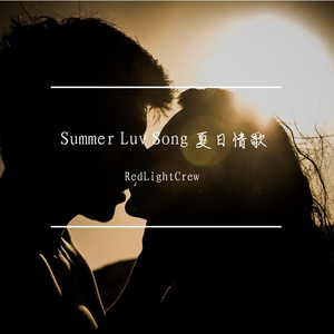 【Beat】Summer Luv Song 夏日情歌 Rap Beat