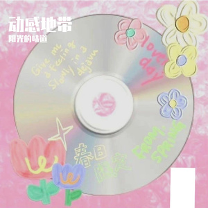 青山绿野（氛围版）