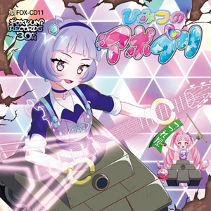 GABBERPHOBIA (TOYEKA BASS MINI MIX)