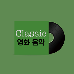 Chopin : Scherzos No.2 In B Flat Minor Op.31 (쇼팽 : 스케르초 2번 내림 나단조 작품번호 31) 영화 `쇼팽의 푸른 노트` (클래식, 뉴에이지, 피아노, 자장가, 태교, 요가, 수면, 명상, 휴식)