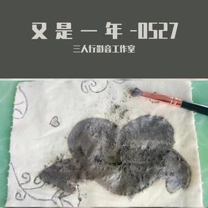 不要在脸上留下眼泪-DJ版