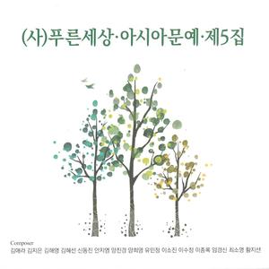 우리 사랑 날아오르는 날까지