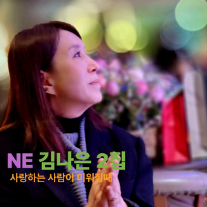 사랑하는 사람이 미워질때