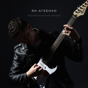 Неопознанный объект