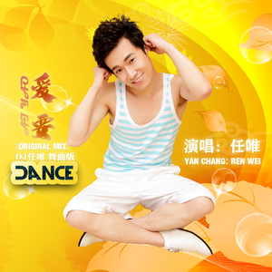 爱要（Original Mix）（伴奏）