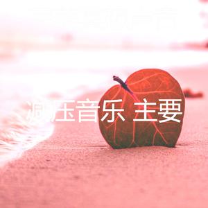 微妙的冷静的心情