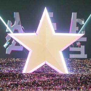 유리별 glass star