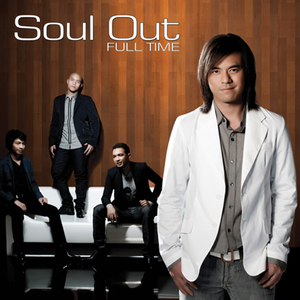 หายใจต่อไม่ไหว (ถ้าไม่มีเธอ)