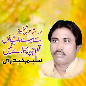 Kisse Mere Mahiye Nu Taveez Pa Chore Ne (Live)