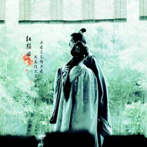 江山未老红颜旧 - （我行原创）