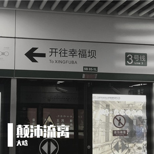 玫瑰（翻自 要不要买菜）