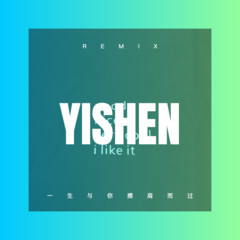 青涩的时光 (Remix)