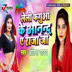 Leli Phagua Ke Anand Ae Raja Ji