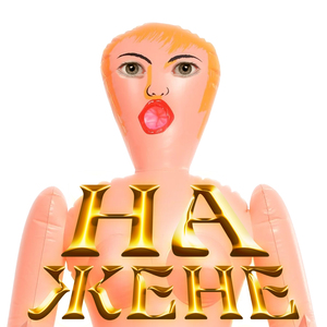 На Жене