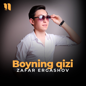 Boyning qizi