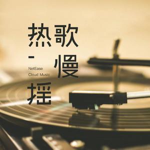 《妈妈我想你》