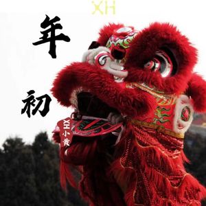 年初