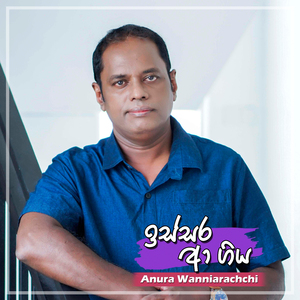 Issara Aa Giya