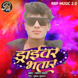 Drivar Bhatar