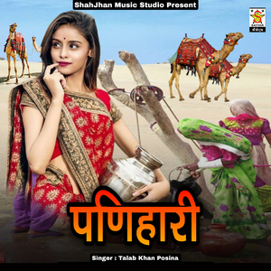 Panihari