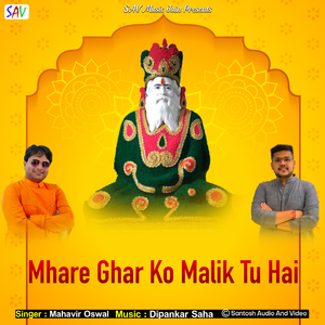 Mhare Ghar ko Malik Tu Hai