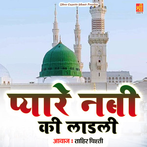 Pyare Nabi Ki Ladli