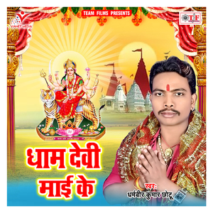 Man Na Kare A Maai
